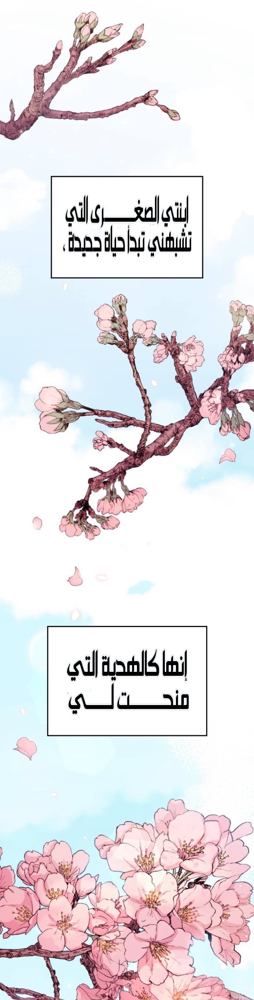 Marry My Husband: Chapter 68 - Page 38