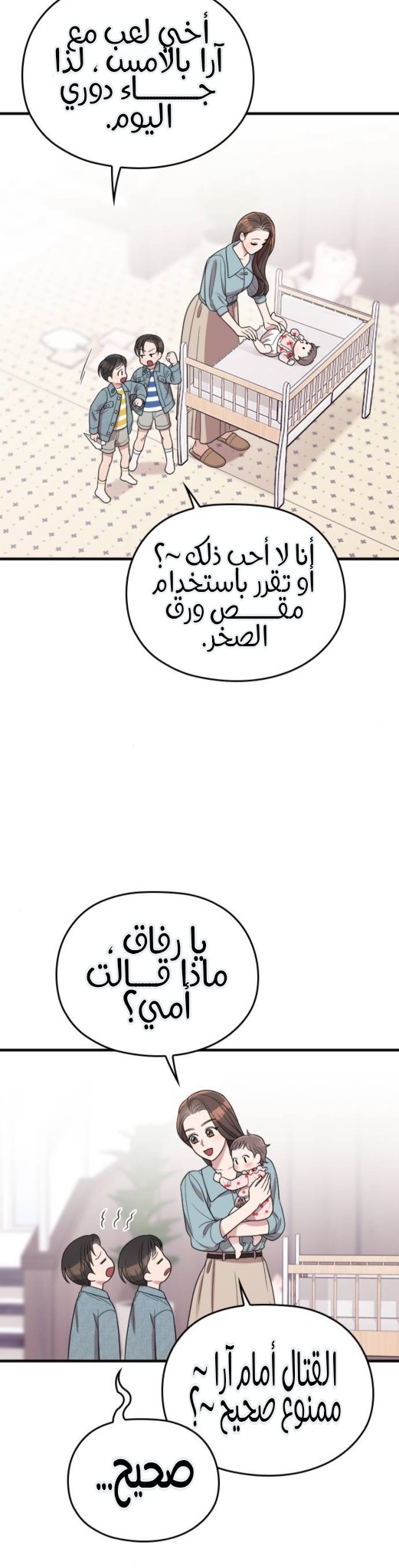 Marry My Husband: Chapter 68 - Page 40