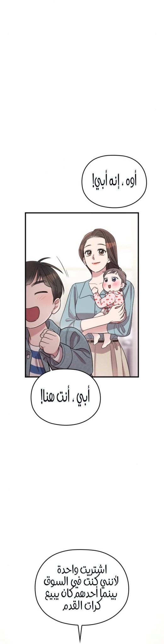 Marry My Husband: Chapter 68 - Page 41