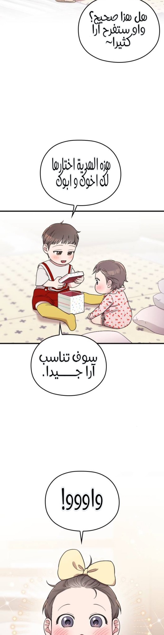 Marry My Husband: Chapter 68 - Page 43