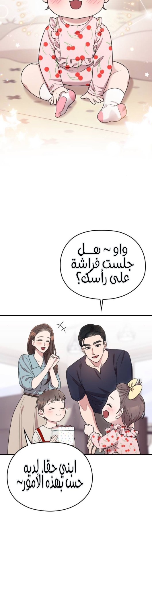 Marry My Husband: Chapter 68 - Page 44