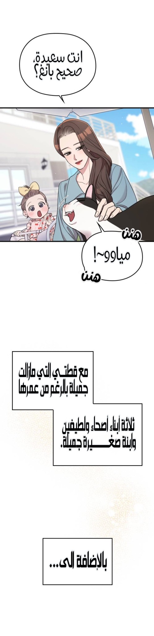 Marry My Husband: Chapter 68 - Page 47