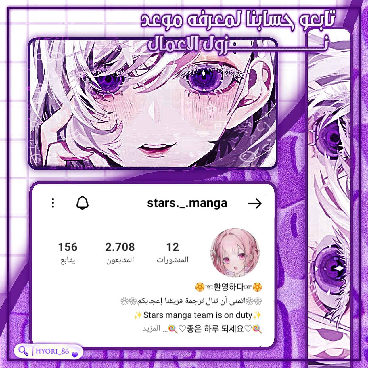 Marry My Husband: Chapter 68 - Page 55