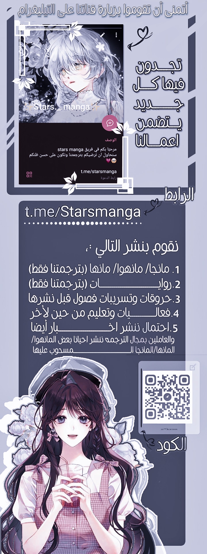 Marry My Husband: Chapter 68 - Page 56