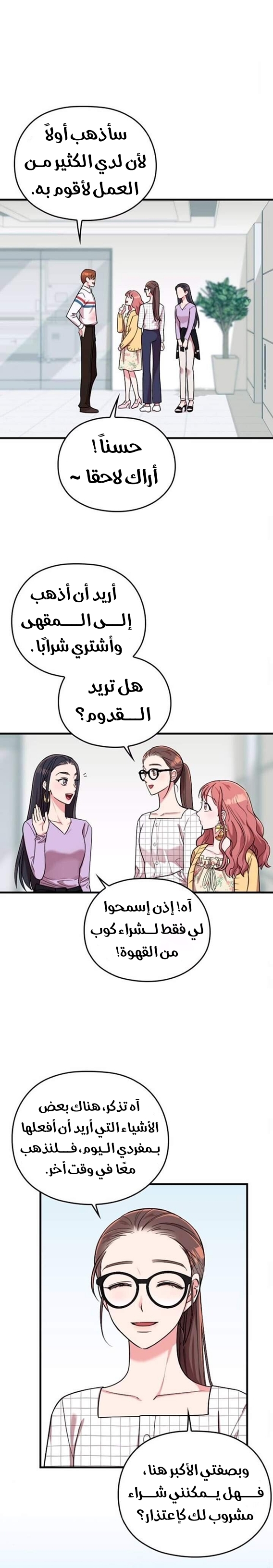 Marry My Husband: Chapter 7 - Page 9