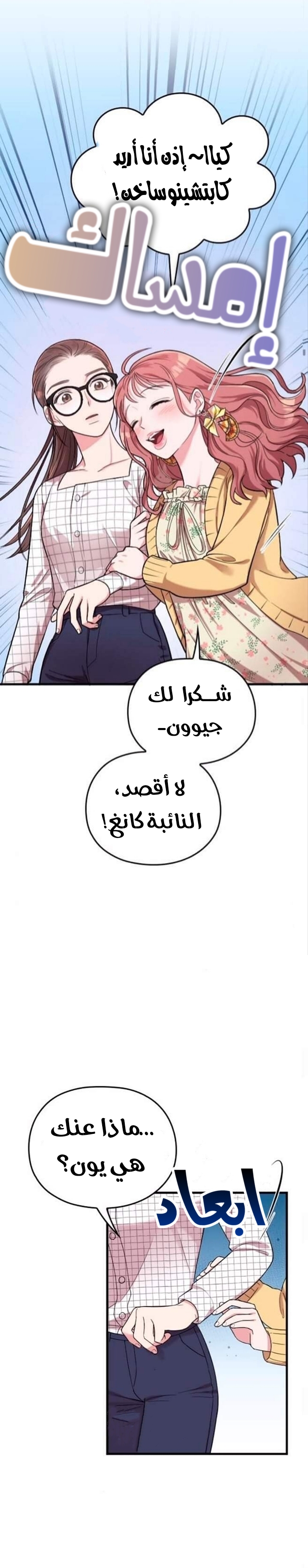 Marry My Husband: Chapter 7 - Page 10