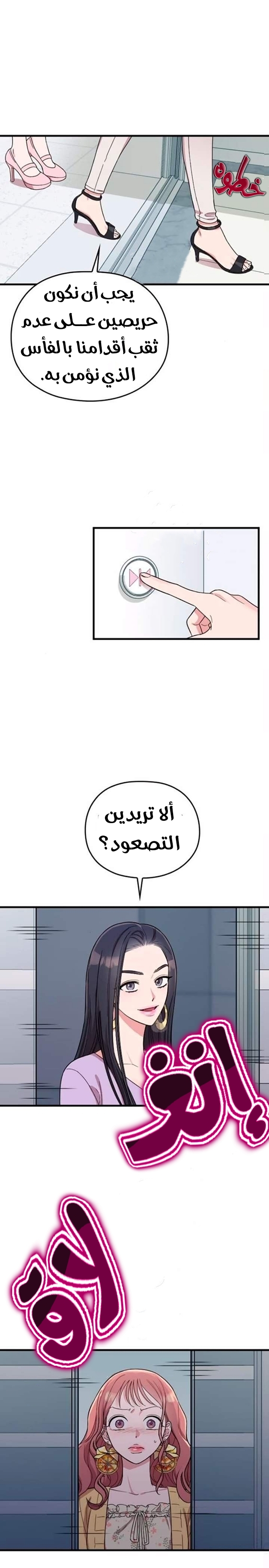 Marry My Husband: Chapter 7 - Page 16