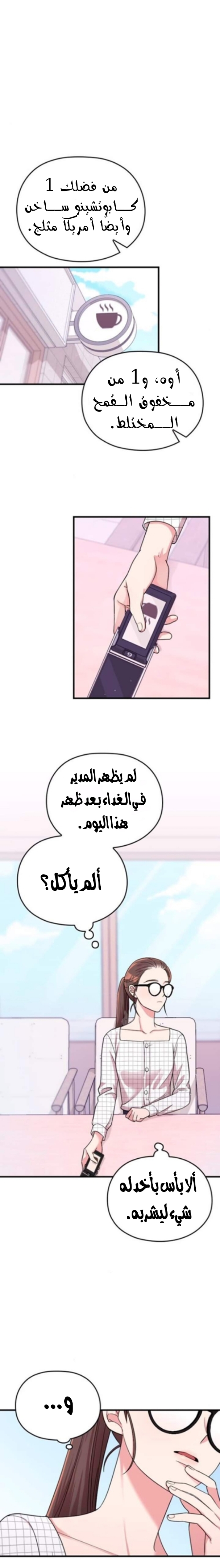 Marry My Husband: Chapter 7 - Page 22