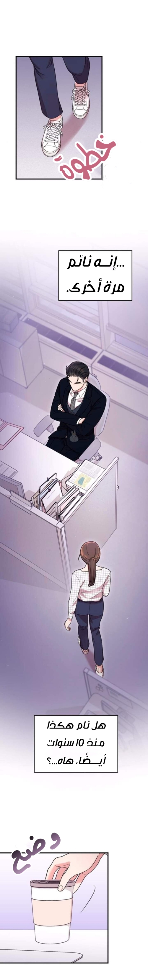 Marry My Husband: Chapter 7 - Page 26