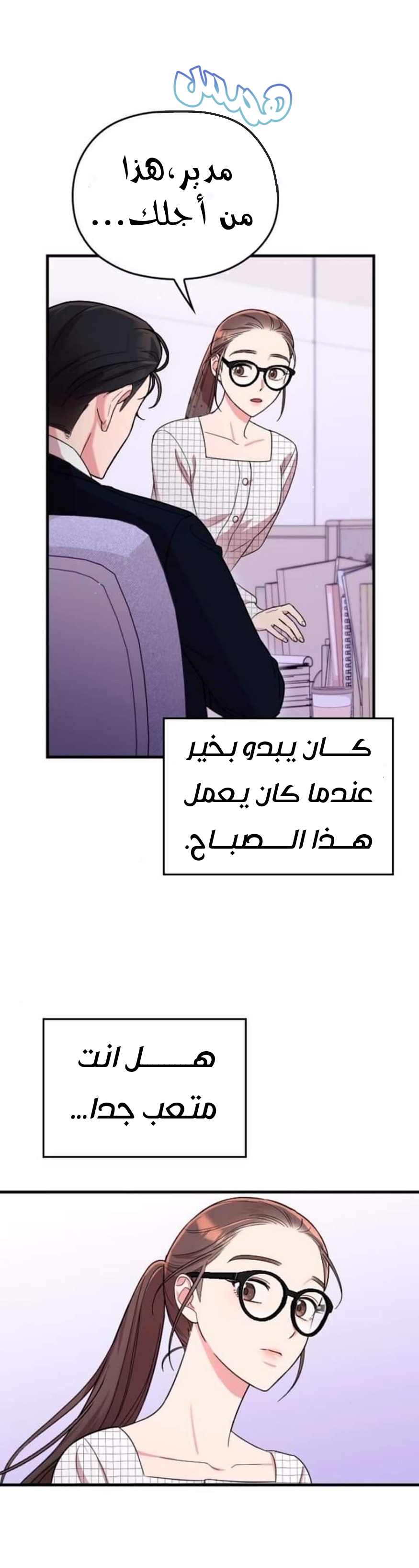 Marry My Husband: Chapter 7 - Page 27