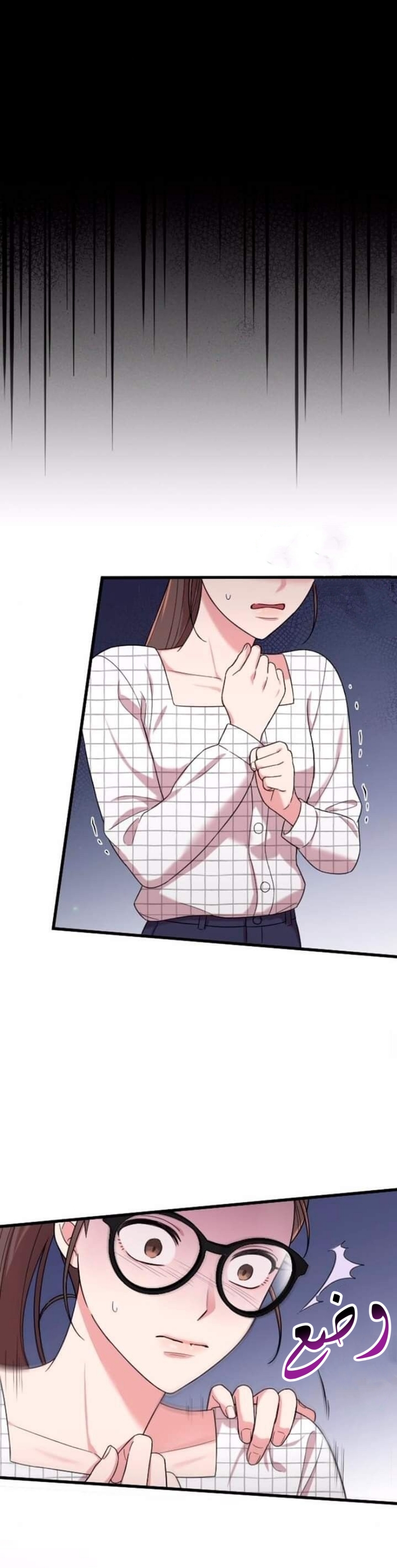 Marry My Husband: Chapter 8 - Page 12