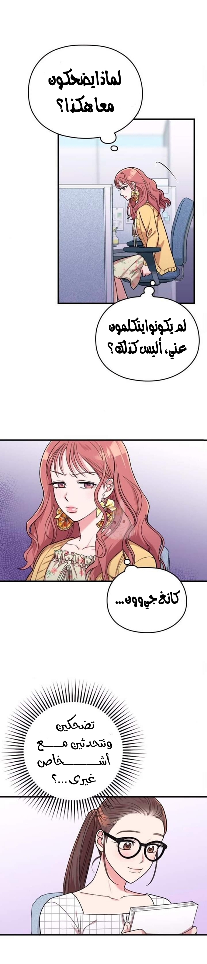 Marry My Husband: Chapter 8 - Page 22