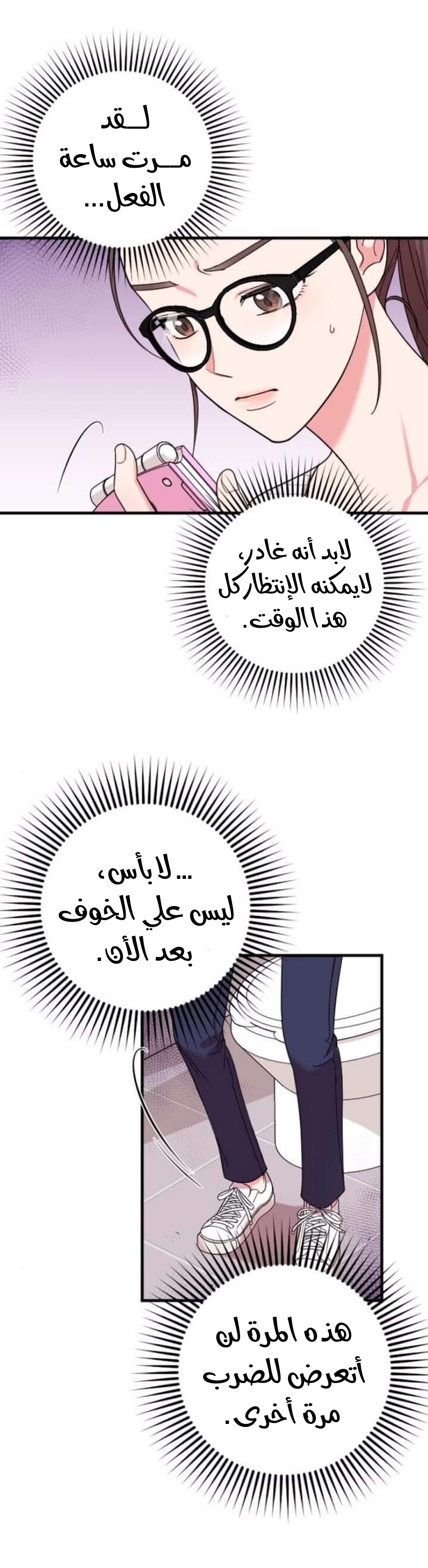 Marry My Husband: Chapter 8 - Page 27