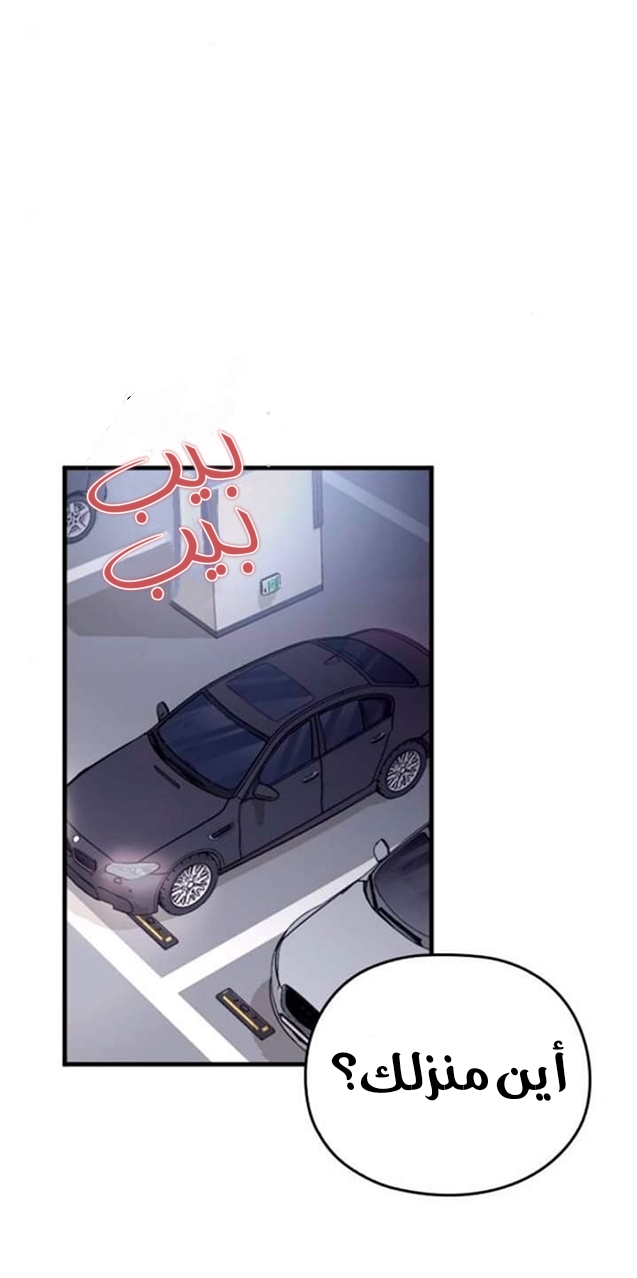 Marry My Husband: Chapter 8 - Page 32