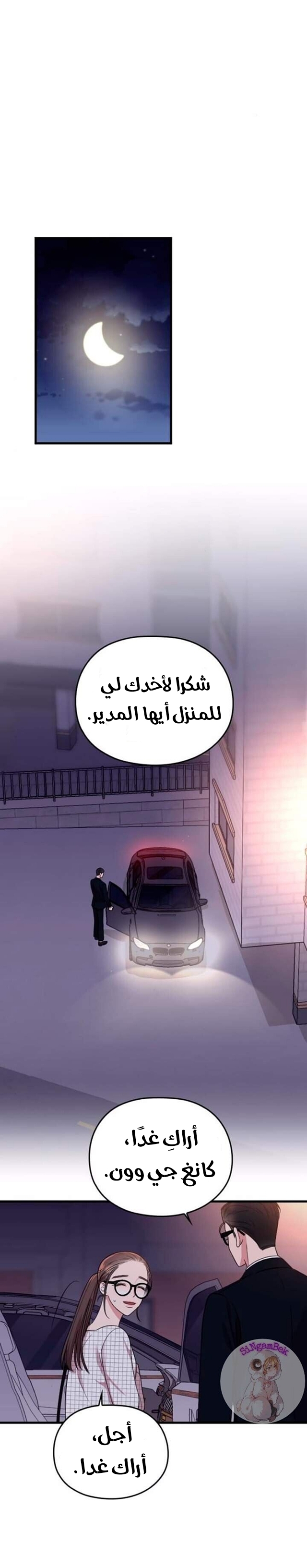 Marry My Husband: Chapter 8 - Page 37