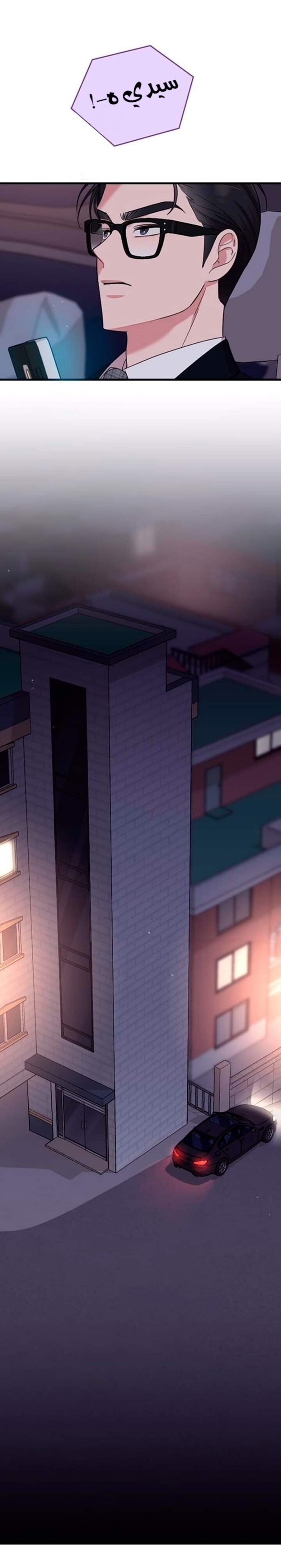 Marry My Husband: Chapter 8 - Page 40