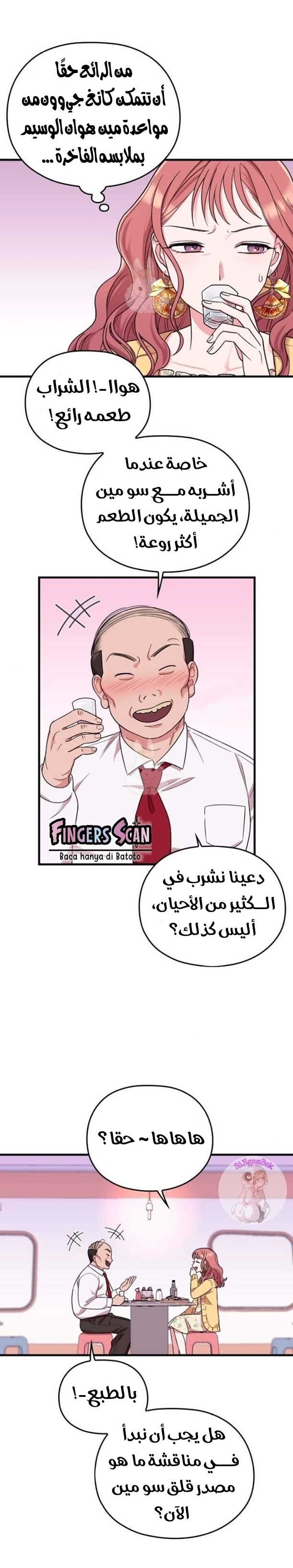 Marry My Husband: Chapter 8 - Page 42