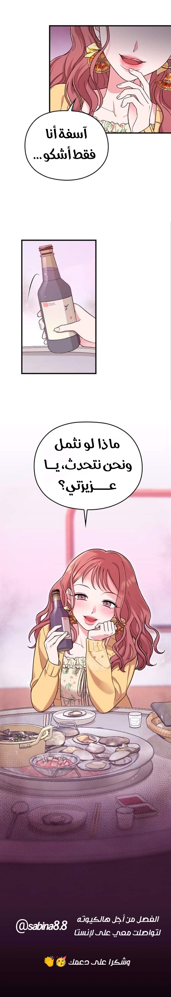 Marry My Husband: Chapter 8 - Page 43