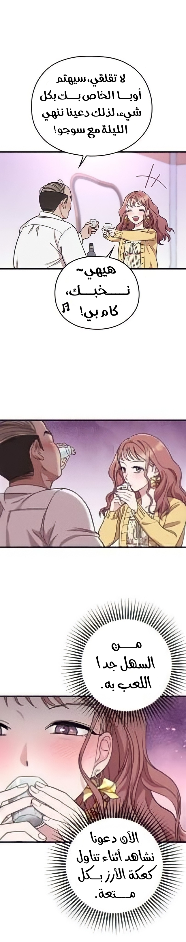 Marry My Husband: Chapter 9 - Page 4