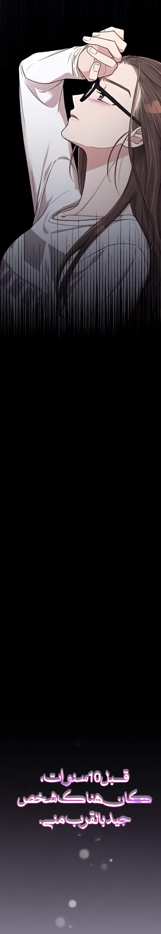 Marry My Husband: Chapter 9 - Page 10