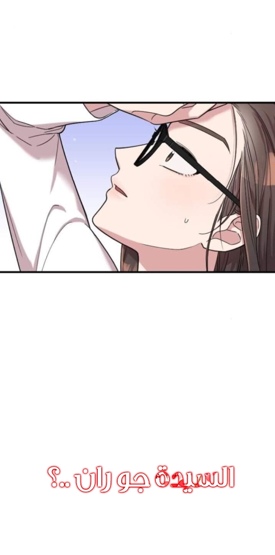 Marry My Husband: Chapter 9 - Page 12