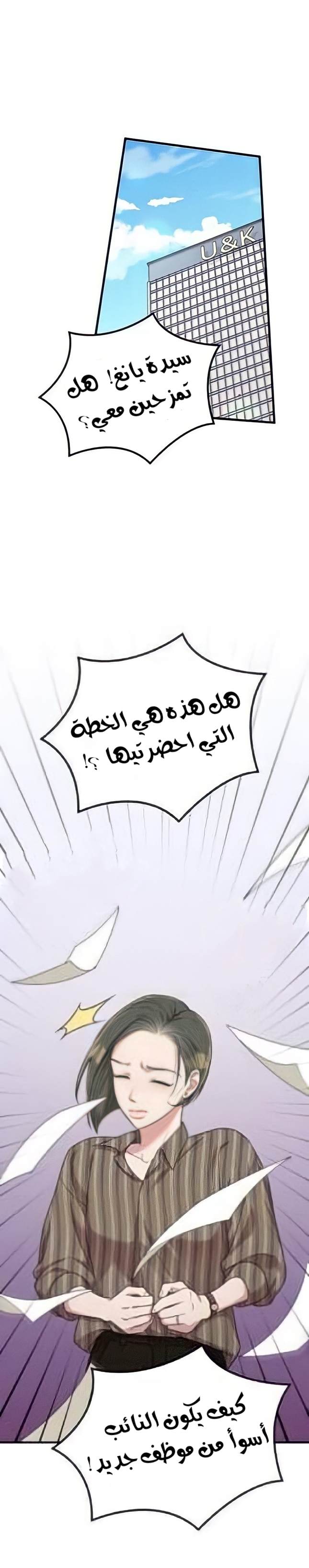 Marry My Husband: Chapter 9 - Page 22