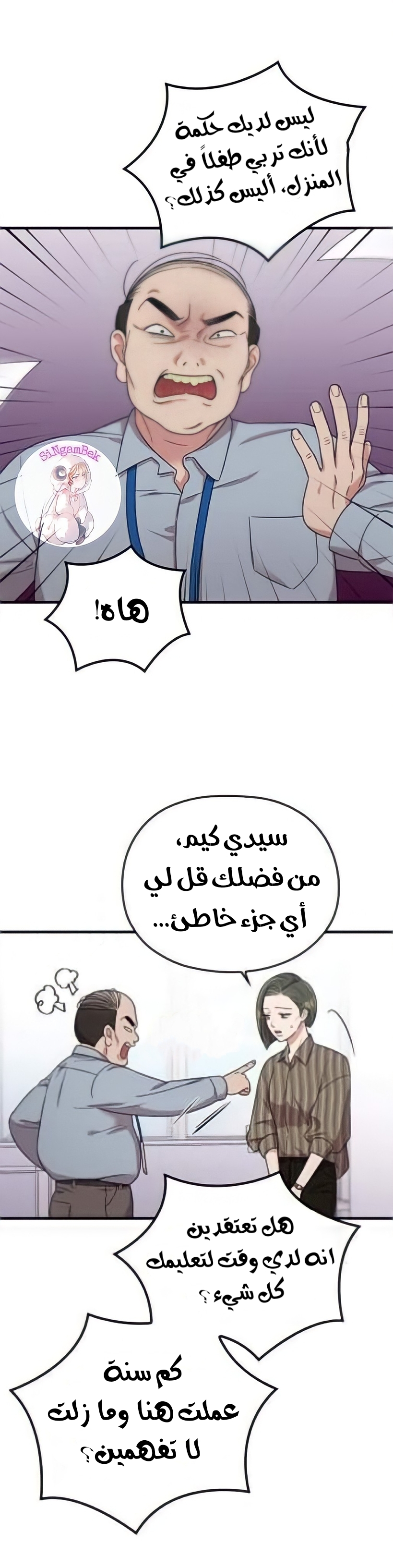 Marry My Husband: Chapter 9 - Page 23