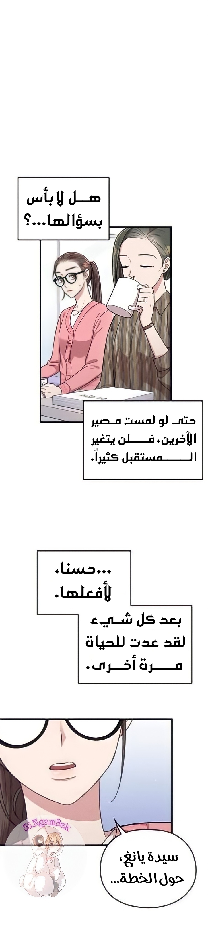 Marry My Husband: Chapter 9 - Page 28