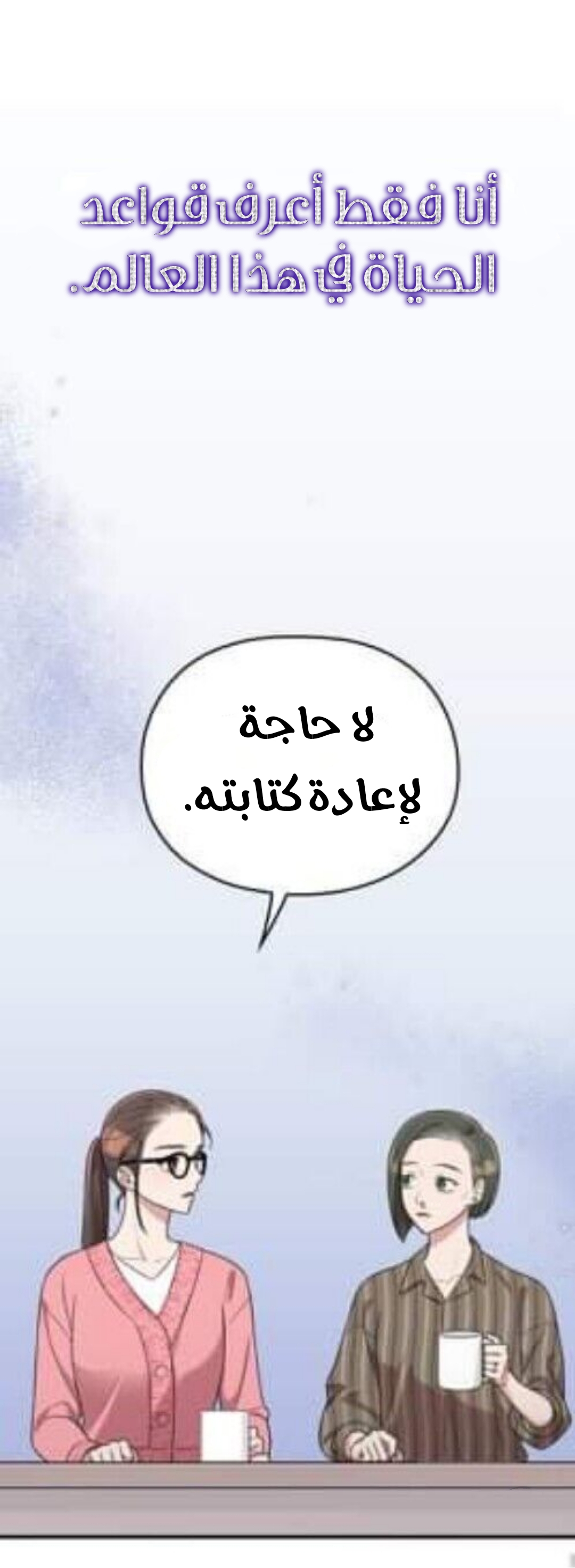 Marry My Husband: Chapter 9 - Page 29