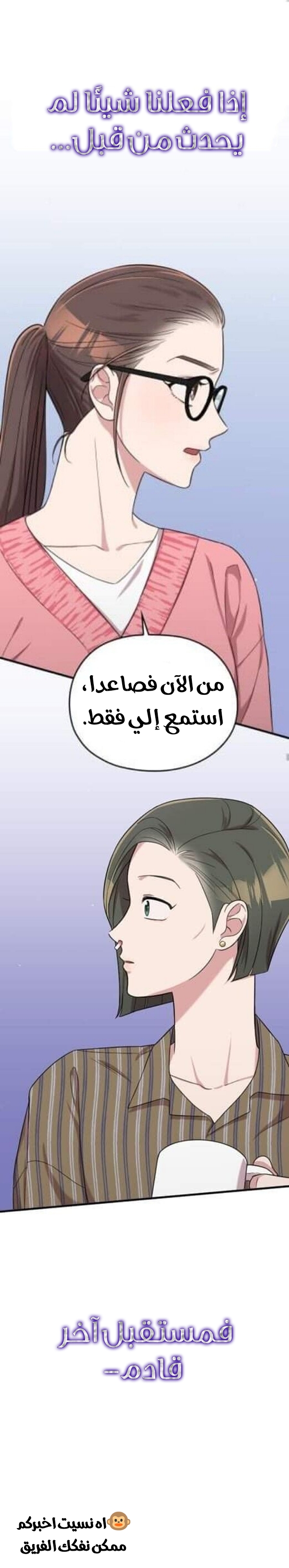 Marry My Husband: Chapter 9 - Page 30