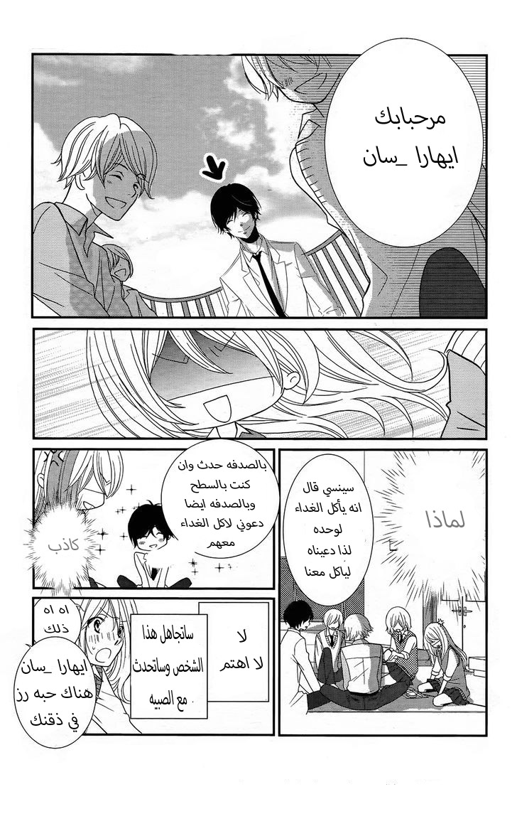 Mikami Sensei no Aishikata: Chapter 1.1 - Page 14