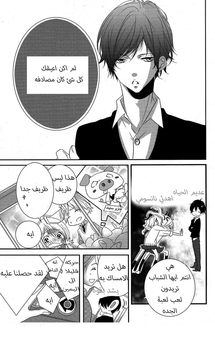 Mikami Sensei no Aishikata: Chapter 1.1 - Page 16