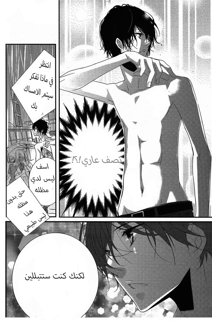 Mikami Sensei no Aishikata: Chapter 1.1 - Page 19