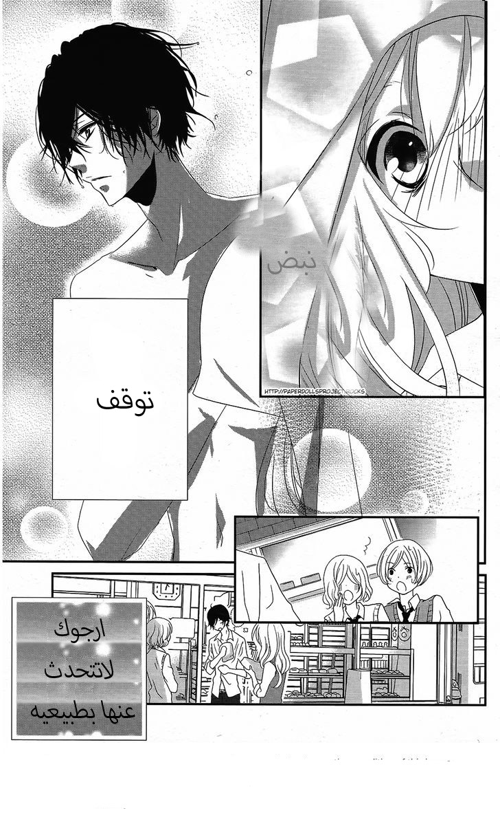 Mikami Sensei no Aishikata: Chapter 1.1 - Page 20