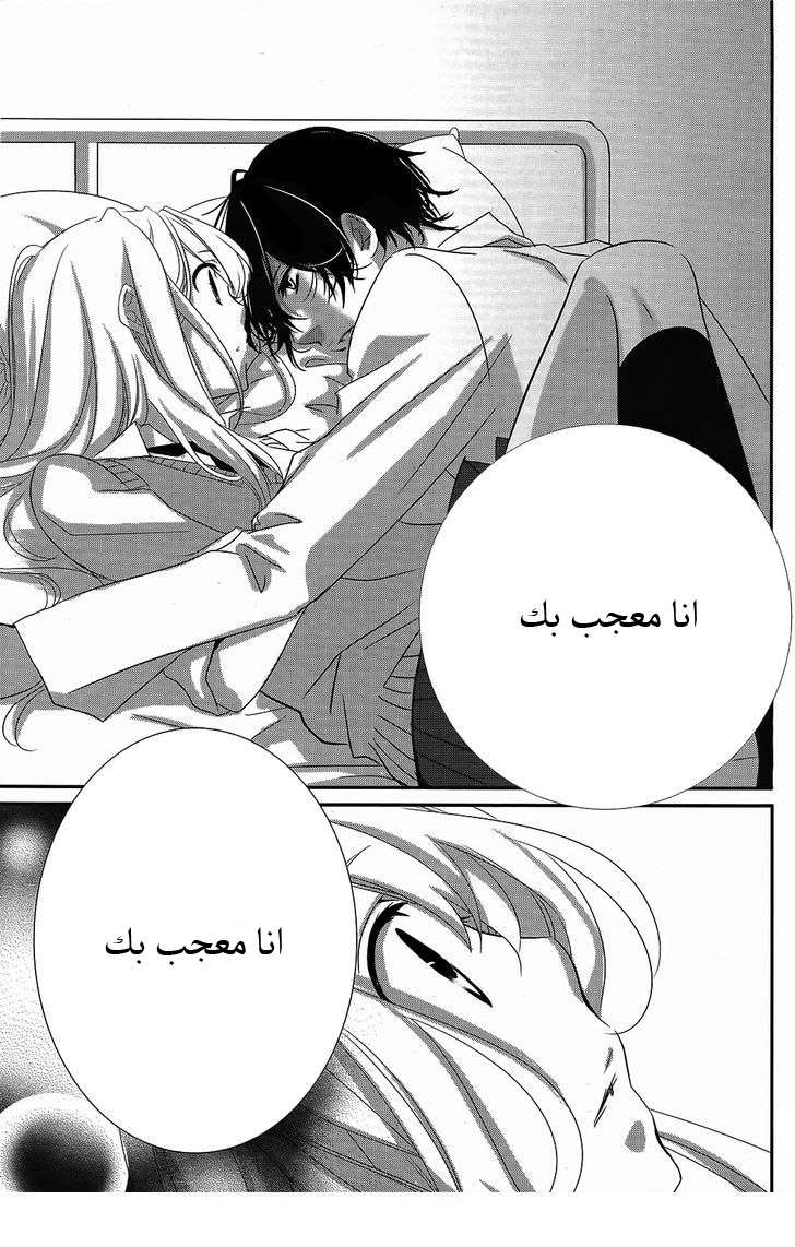 Mikami Sensei no Aishikata: Chapter 1.2 - Page 4