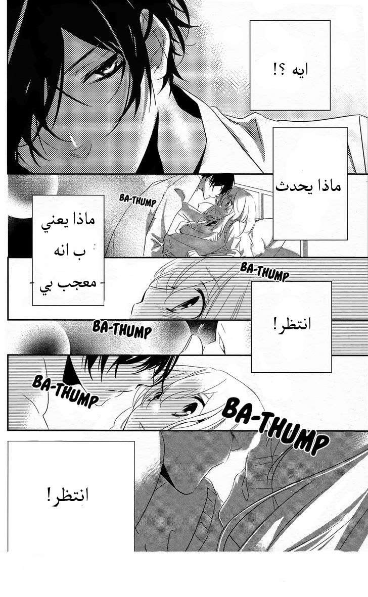 Mikami Sensei no Aishikata: Chapter 1.2 - Page 5