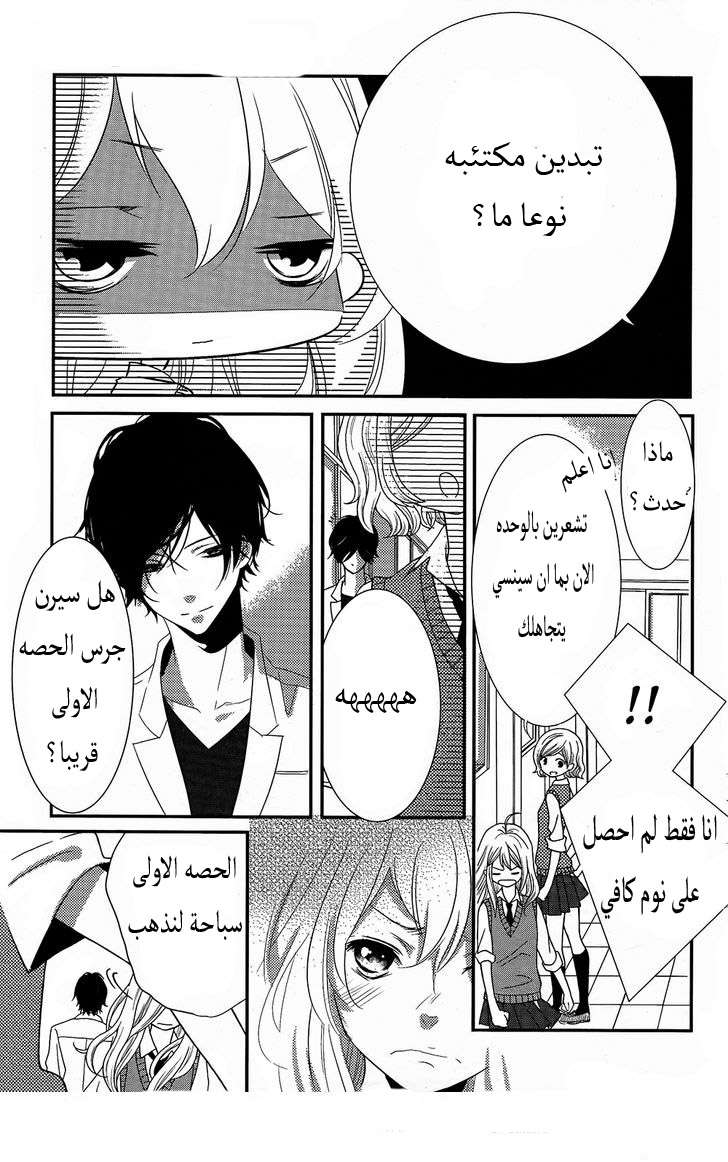 Mikami Sensei no Aishikata: Chapter 1.2 - Page 12