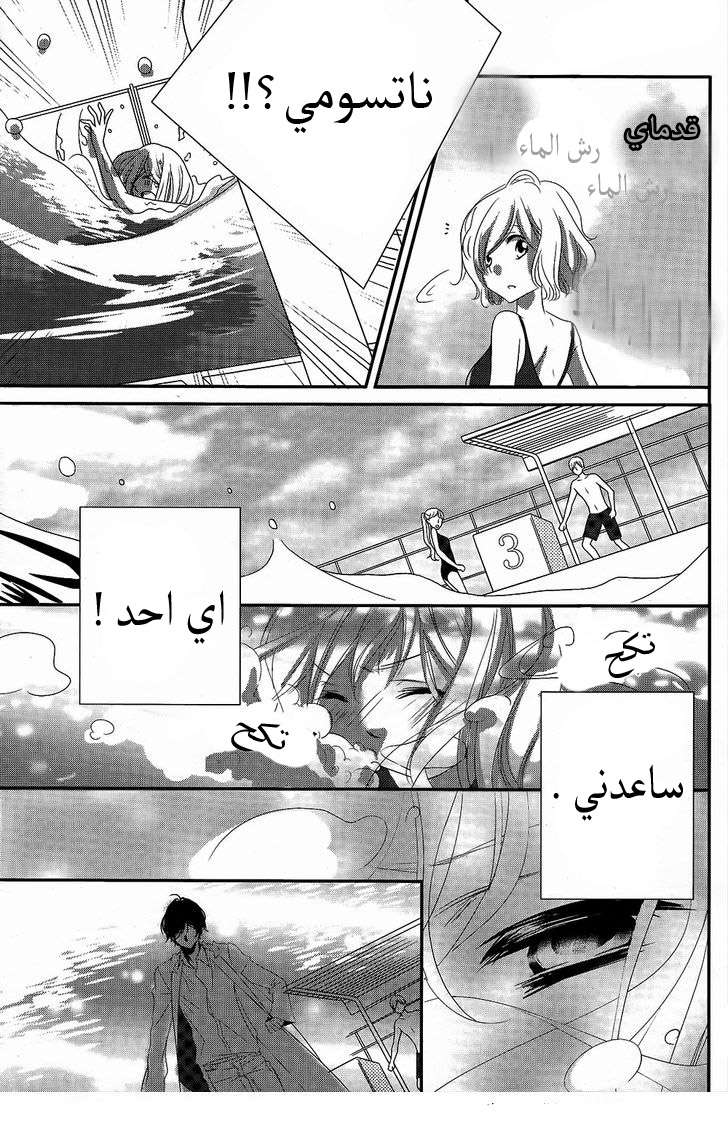 Mikami Sensei no Aishikata: Chapter 1.2 - Page 14