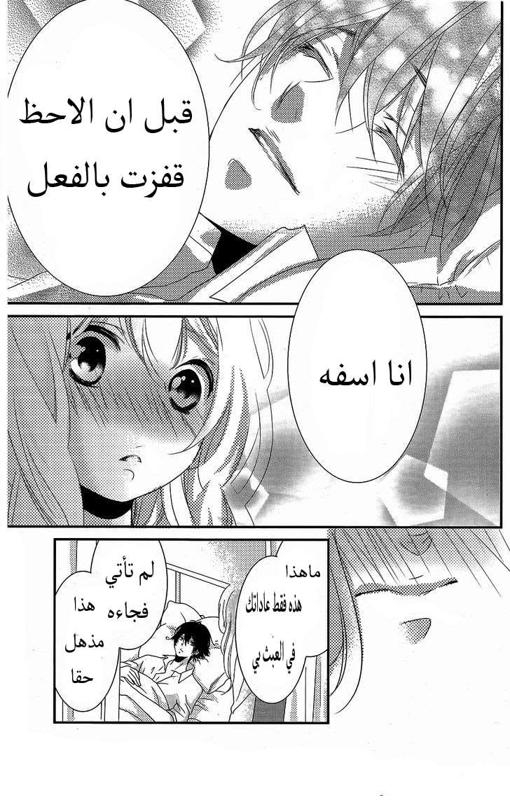 Mikami Sensei no Aishikata: Chapter 1.2 - Page 18