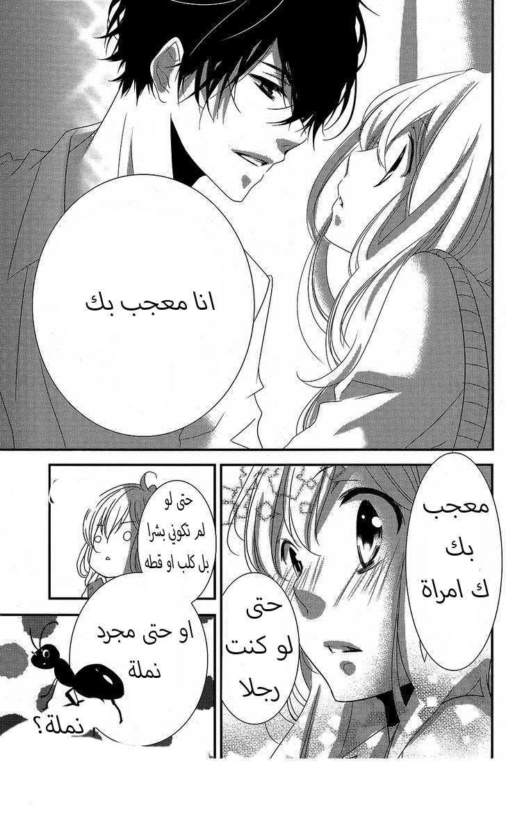 Mikami Sensei no Aishikata: Chapter 1.2 - Page 20