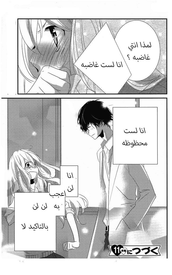 Mikami Sensei no Aishikata: Chapter 1.2 - Page 22