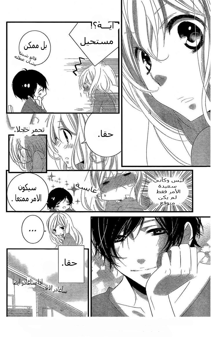 Mikami Sensei no Aishikata: Chapter 2 - Page 4