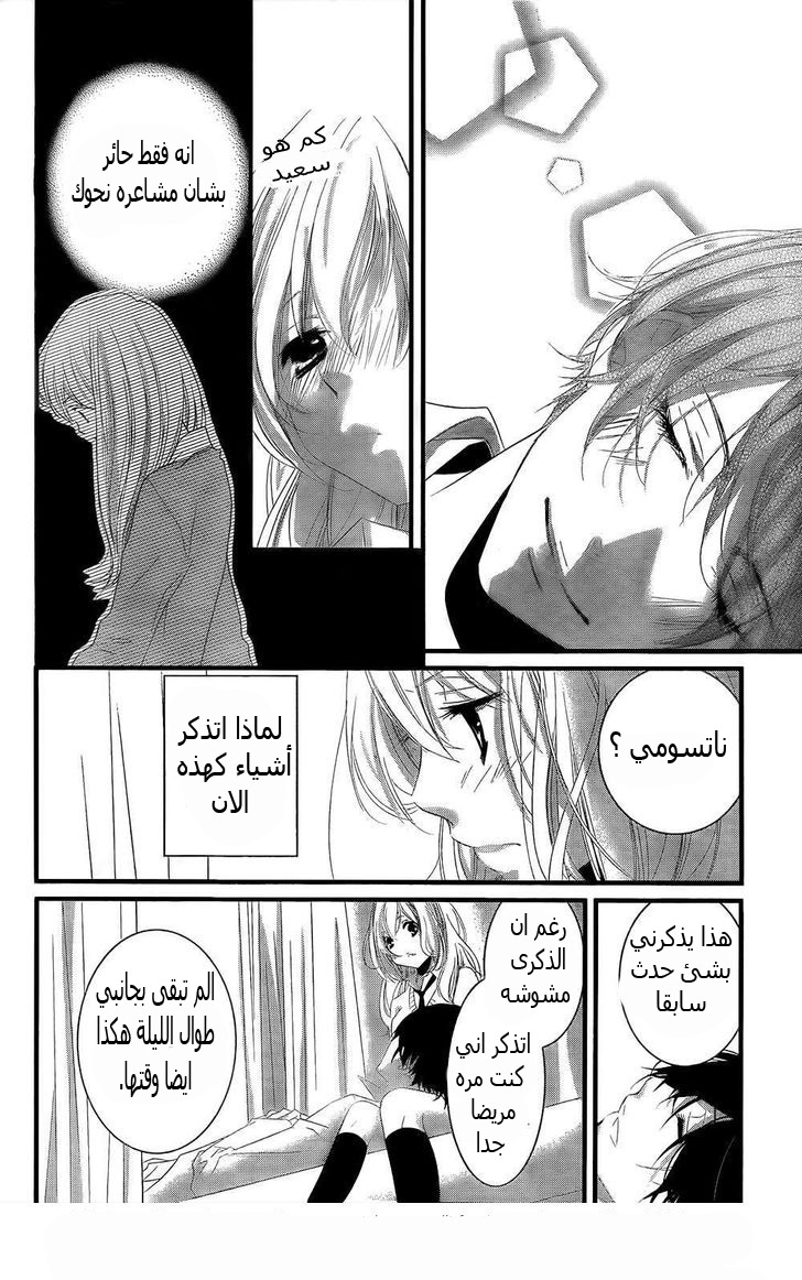 Mikami Sensei no Aishikata: Chapter 2 - Page 18