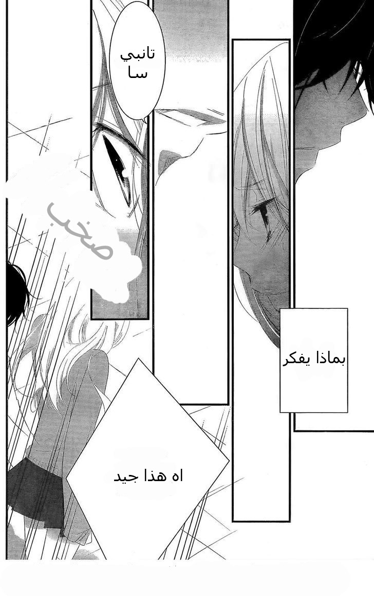 Mikami Sensei no Aishikata: Chapter 2 - Page 22