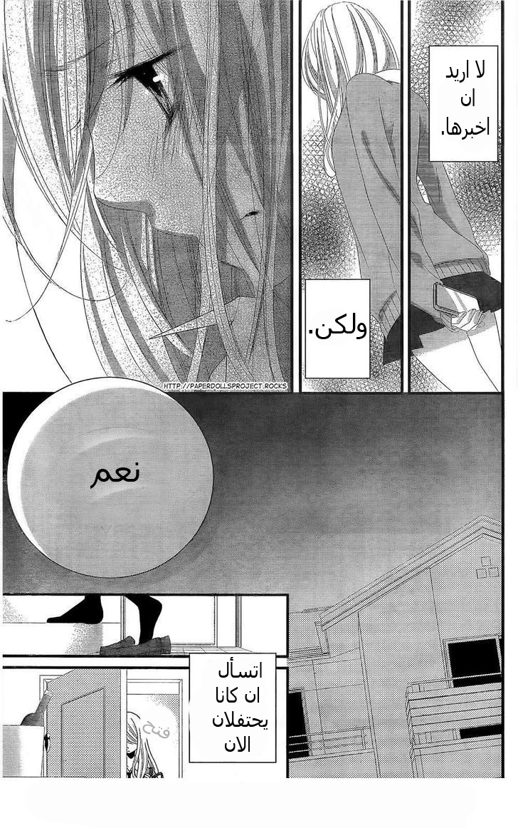 Mikami Sensei no Aishikata: Chapter 2 - Page 27