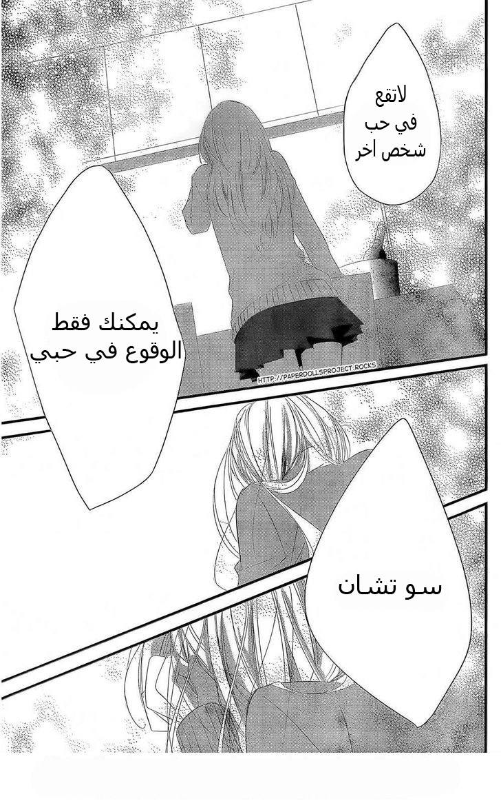 Mikami Sensei no Aishikata: Chapter 2 - Page 31