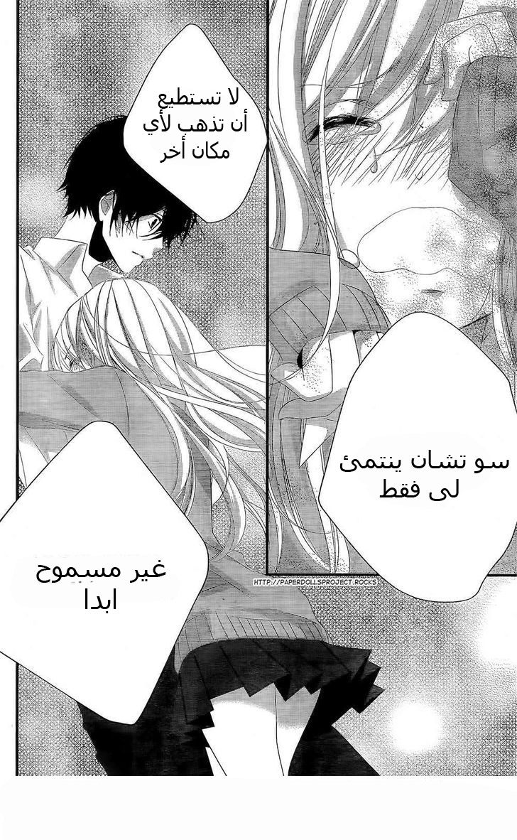 Mikami Sensei no Aishikata: Chapter 2 - Page 34