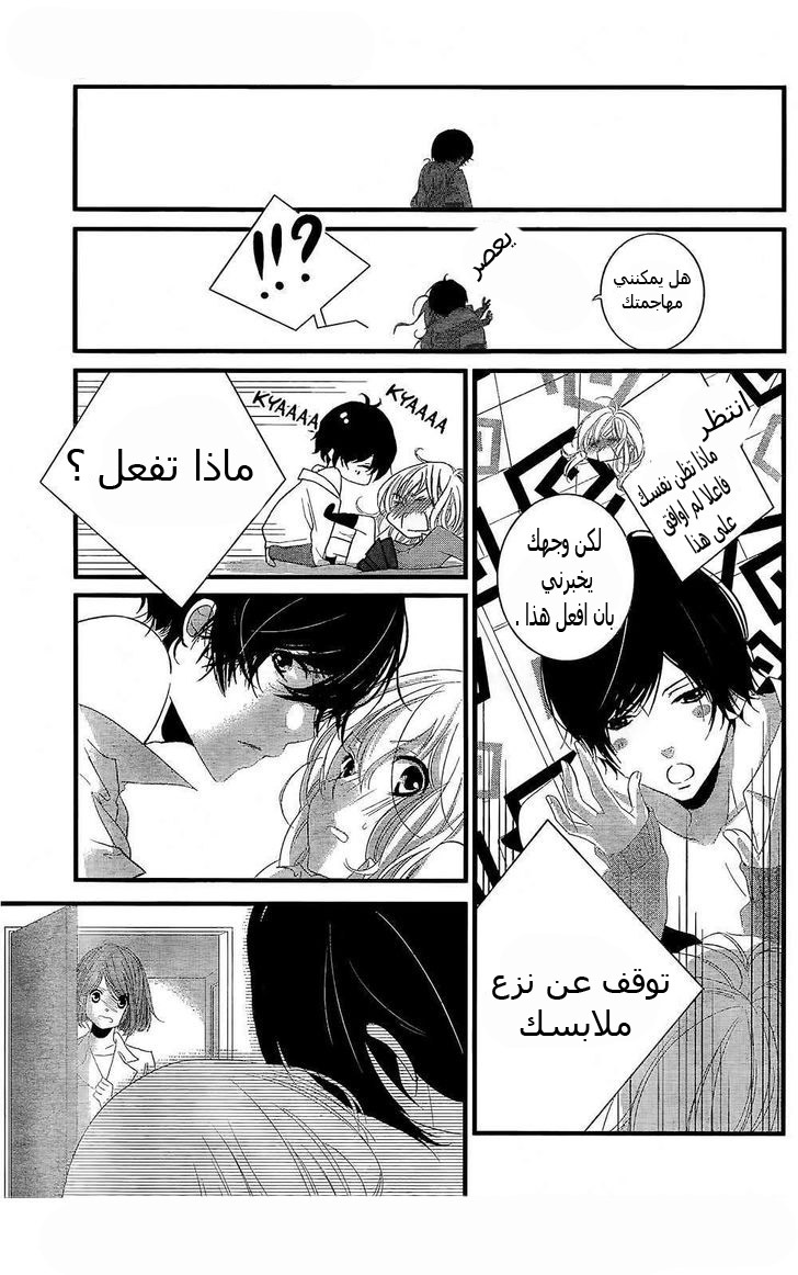 Mikami Sensei no Aishikata: Chapter 2 - Page 35