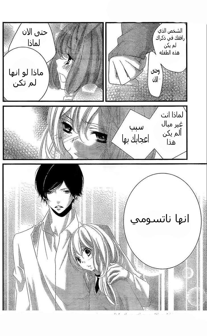 Mikami Sensei no Aishikata: Chapter 2 - Page 36