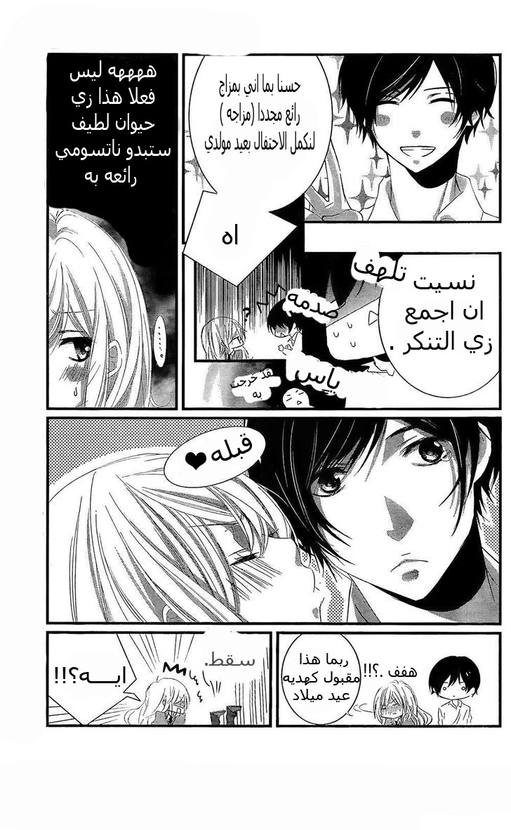 Mikami Sensei no Aishikata: Chapter 2 - Page 39